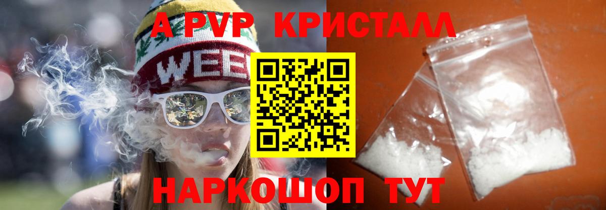 A PVP Crystall Дюртюли