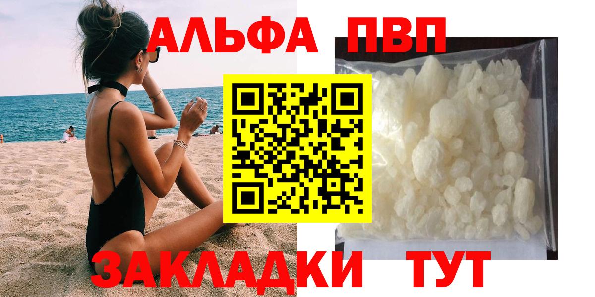 Дюртюли  APVP Crystall  Alfa_PVP  Alpha PVP кристаллы  Вход с VPN 