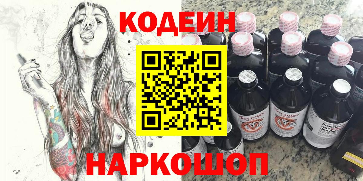 Кодеин Purple Drank Дюртюли