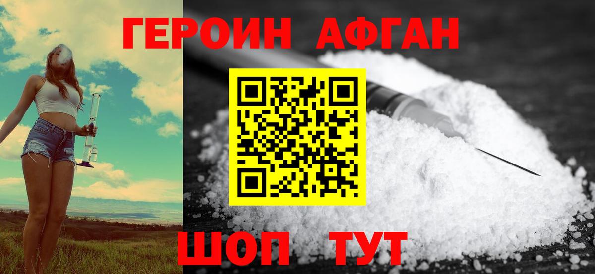 Дюртюли  Героин герыч  Вход с VPN 