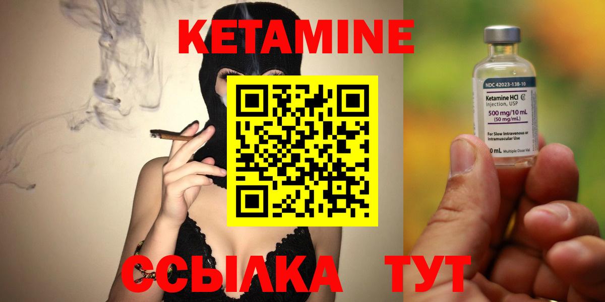 Дюртюли  Кетамин ketamine  Кетамин ketamine  Вход с VPN 