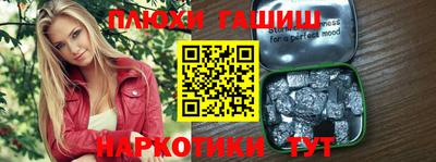 гашик Обь