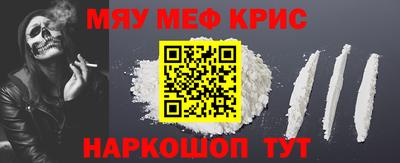 мефедрон VHQ Обнинск