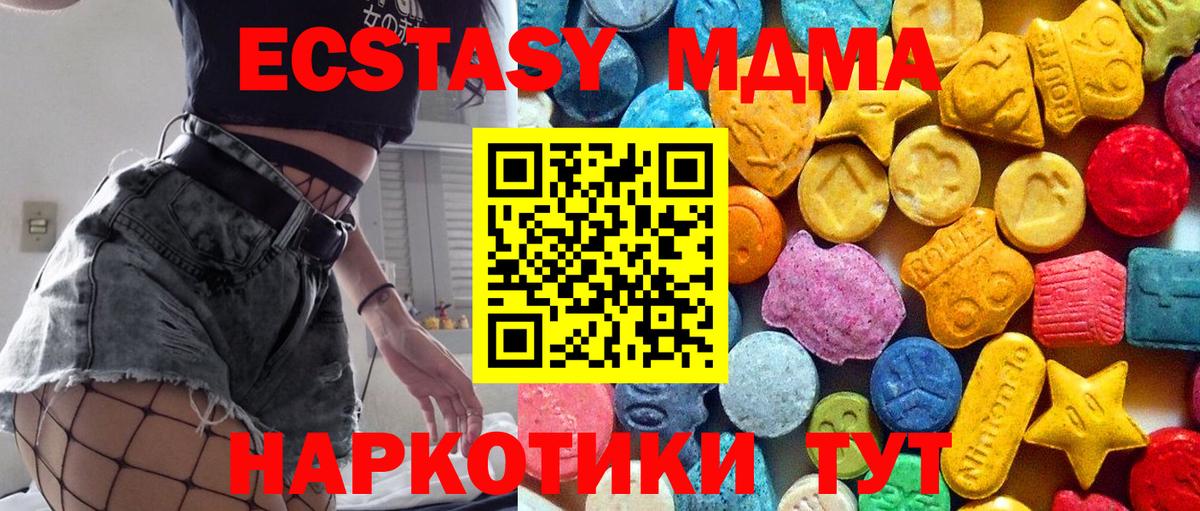 МДМА  МДМА кристаллы  МДМА молли  Вход с VPN  Дюртюли 