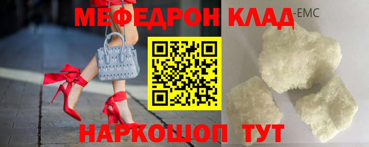 Мефедрон VHQ  Меф  Мефедрон 4 MMC  МЕФ  Вход с VPN  Дюртюли 