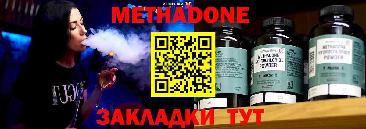 Метадон мёд Дюртюли
