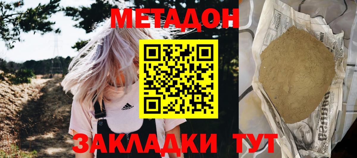 Дюртюли  МЕТАДОН кристалл  Вход с VPN  МЕТАДОН мёд 