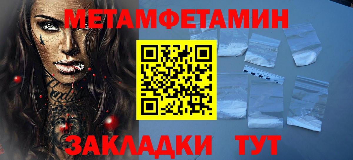 Первитин пудра  Вход с VPN  Дюртюли  МЕТАМФЕТАМИН  Первитин пудра 