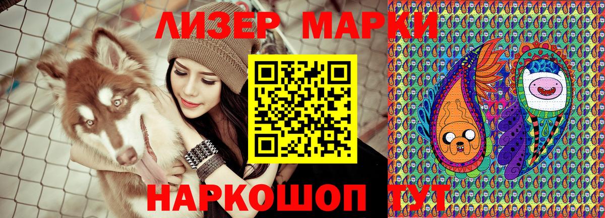 Марки 25I-NBOMe 1,5мг  Наркотические марки  Дюртюли  Вход с VPN 