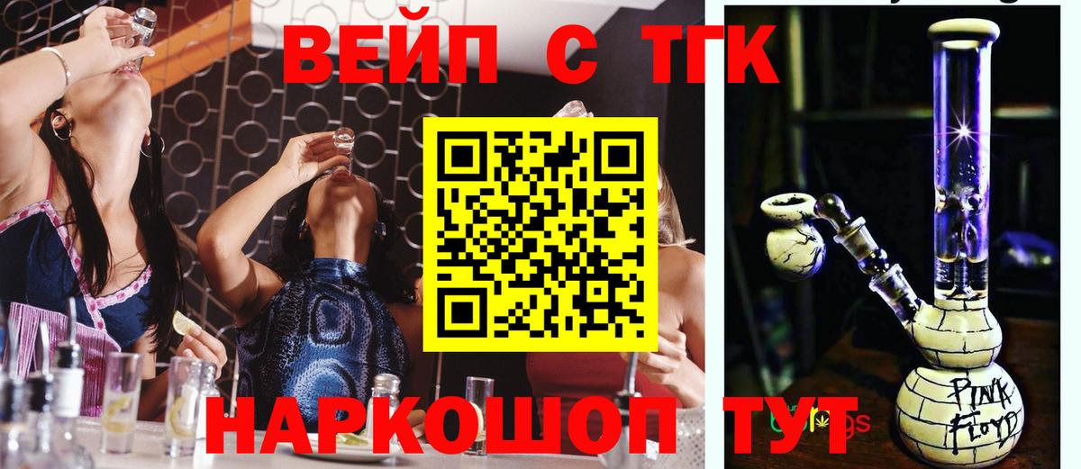 Дистиллят ТГК вейп с тгк Дюртюли