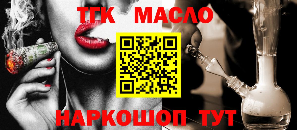 наркотики  Вход с VPN  Дюртюли  ТГК вейп 